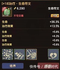 pvp|各位石器时代玩家们期待了一年的“符文继承”终于要来了