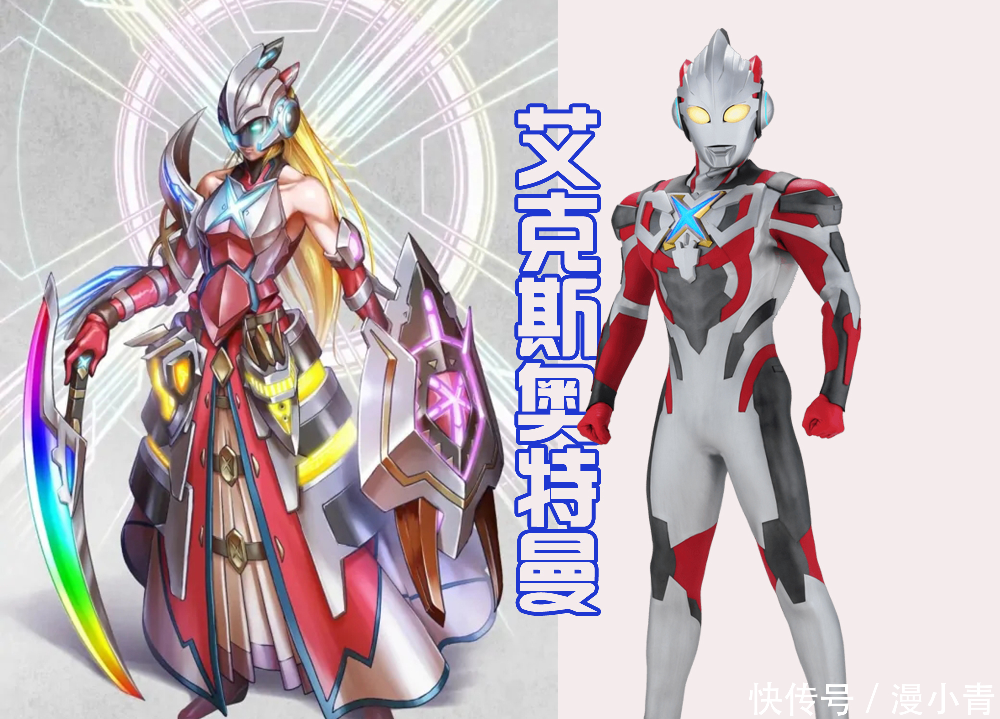 艾克斯奥特曼变女武神,雷欧获得荣耀披风,而乔尼亚斯成为贤者