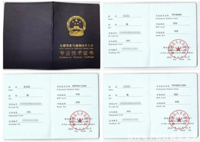 BIM唯一可用于兼职证书,免考拿证,最后10天