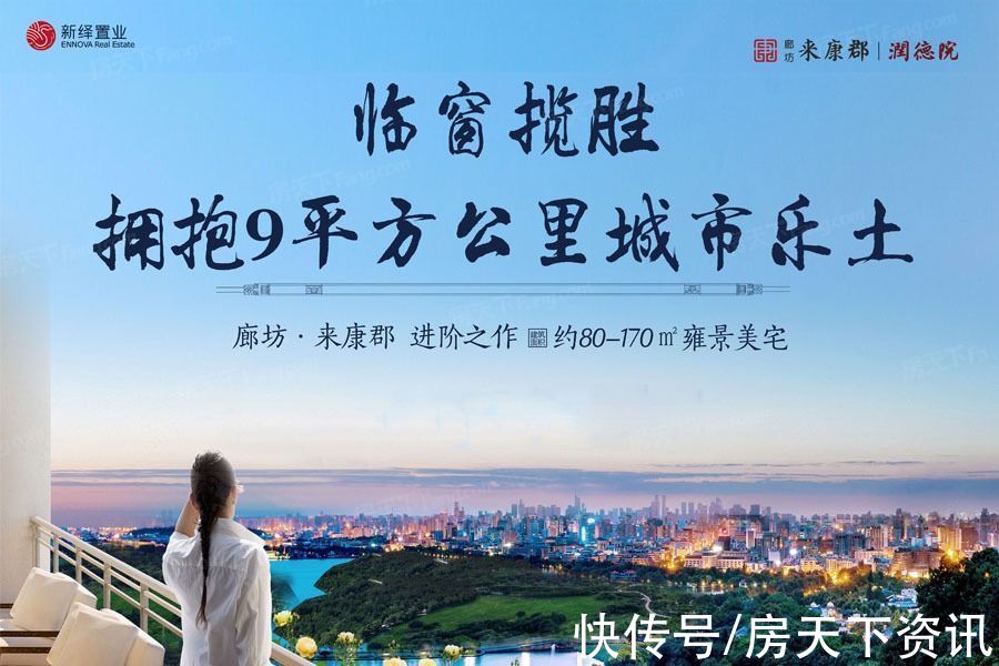 中国石油|真能物美价廉？廊坊开发区单盘测评抢先看！你看值不值