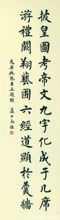 欧阳询$卢中南比欧公多了几分“血肉”和“烟火气”,楷书作品高清图欣赏