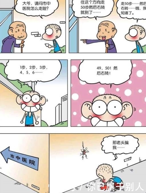 爆笑校园漫画；呆头用苹果啃出了一座东方铁塔，还有这技能呀