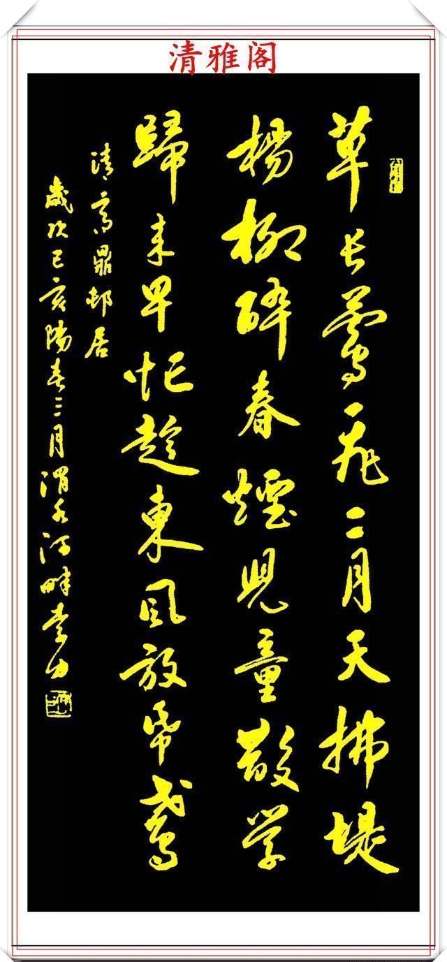 古诗词#中书协书法名家李力,行书《古诗词》欣赏,书风秀逸超然,真书法
