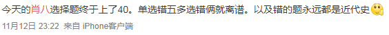 不到|肖八选择题不到25分，还能不能行？学长学姐政治刷题建议请收下！