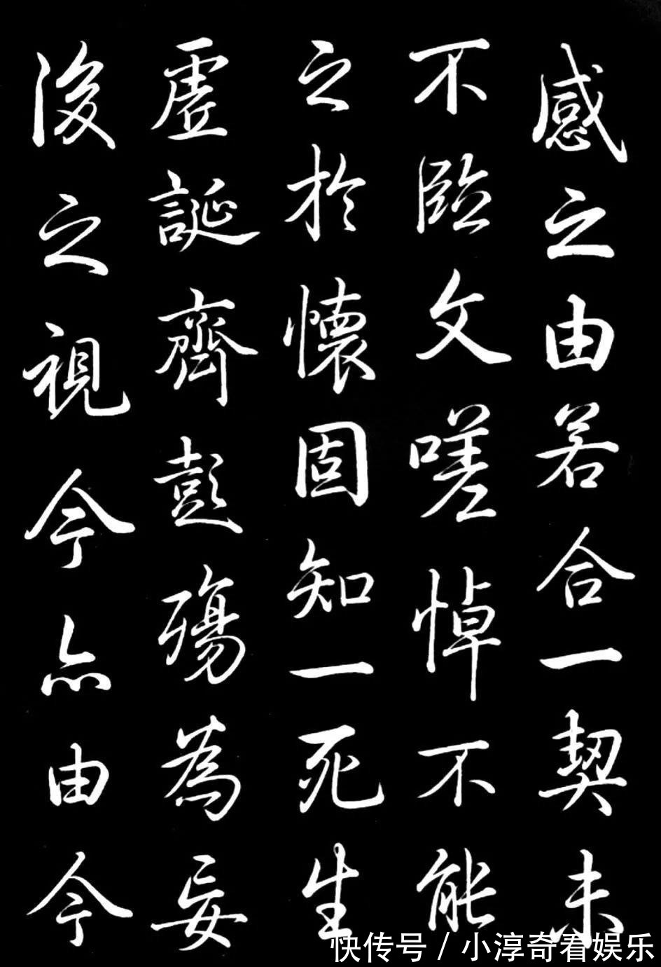 褚遂良#乾隆《兰亭序》临摹欣赏