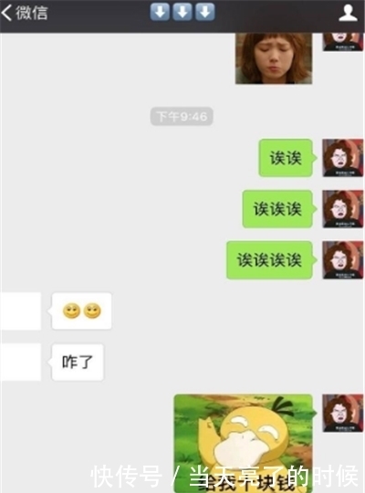 口气|轻松一刻：女儿要开学了，爸爸闷闷不乐，叹了口气……