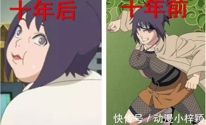不忍直视|火影忍者中四大美女10年前后对比，纲手青春永驻，红豆不忍直视