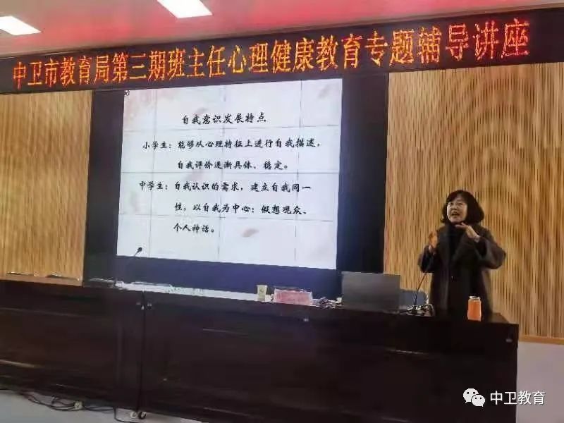 教师|聚焦心理健康辅导，促进教师专业发展——市教育局举办班主任心理健康教育专题辅导讲座