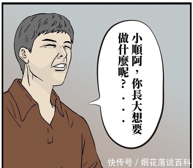 男孩|搞笑漫画：男孩从小立志要当一只恐龙，长大后他成了一名法官……