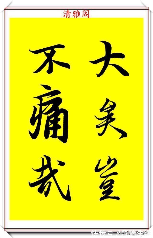 书法家协会@90后书法达人林家乐，临《兰亭序》3年成果展，翰墨风流极品书法