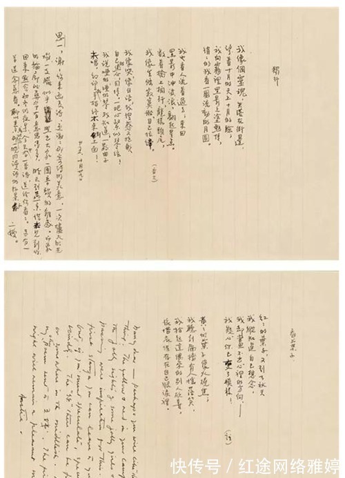 惜儿@女神林徽因的字迹曝光,这字体让现代人汗颜,远胜许多书法家