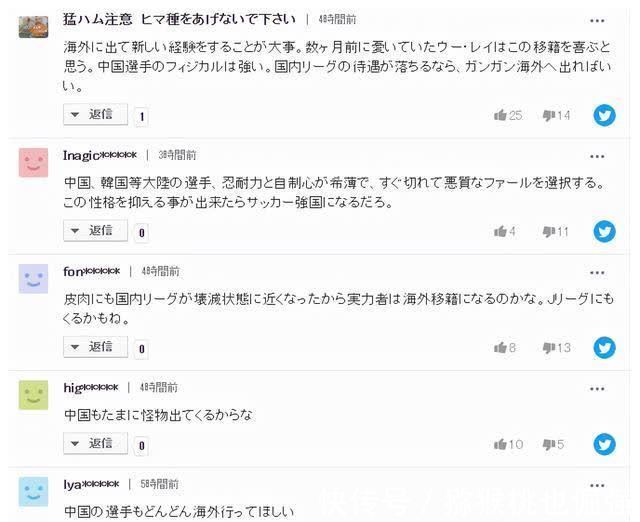 中国球员|日媒关注李磊留洋,将与日国脚成队友,球迷点出中国球员最大弊病