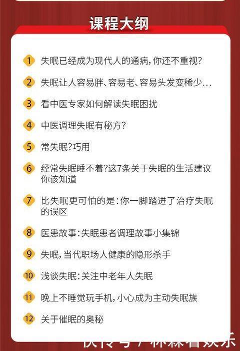 中医|年轻人睡不醒，老年人却睡不着，专家教你睡前妙招，巧治失眠！