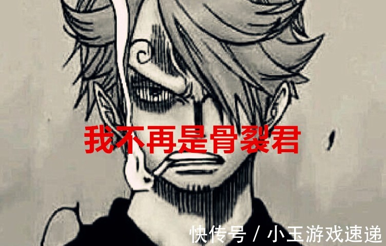 尾田|海贼王1028话:山治不再会骨裂了,奎因居然还能利用语音控制武器