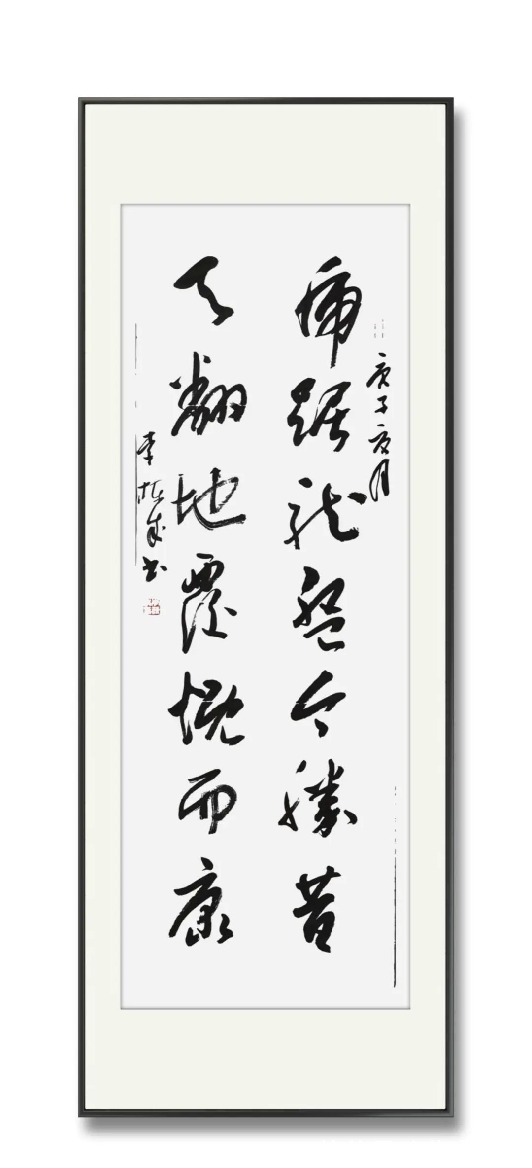 李栋成|【百年盛世·大家风范】著名书法家李栋成作品展