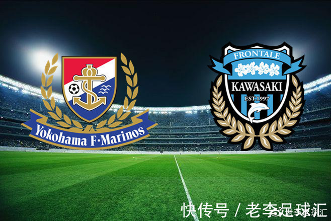 恩波利|日职横滨水手vs川崎前锋,状态回归全胜的川崎前锋值得高看!串关