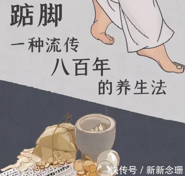 八段锦|踮脚,一种流传800年的养生法!这样“踮”是在按揉内脏