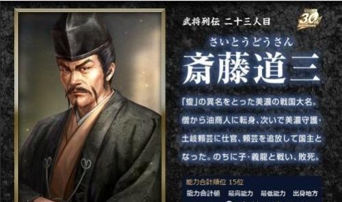 斋藤龙兴是蝮蛇之孙 美浓斋藤家的末代家主 他是昏庸无能之辈吗 快资讯