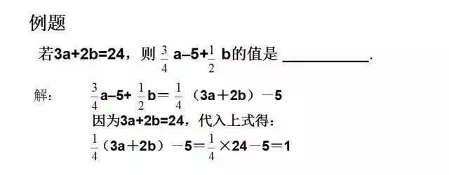 小学数学最重要的17个思维方法，附例题