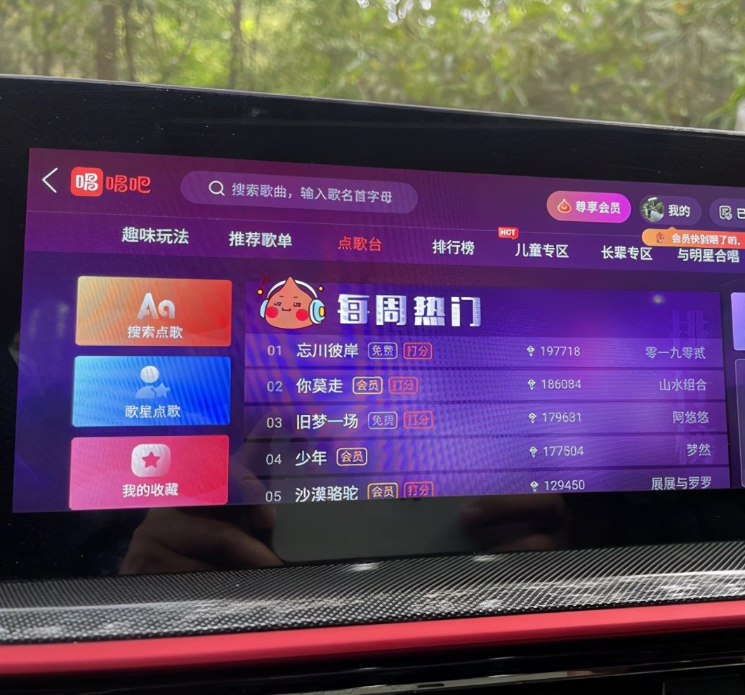 套车机|刷脸开锁还能唱K？欧尚X5车载系统功能详解