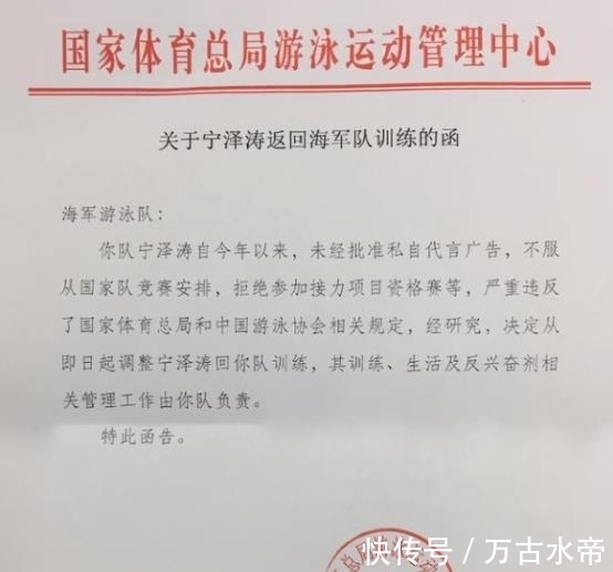中国队|压孙杨居巅峰,乱代言被开除,争议缠身,宁泽涛究竟可不可惜?