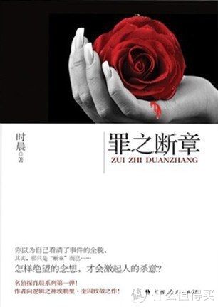 真相@这9本推理神作，不到最后你绝对不知到真相，神一般的逻辑思维