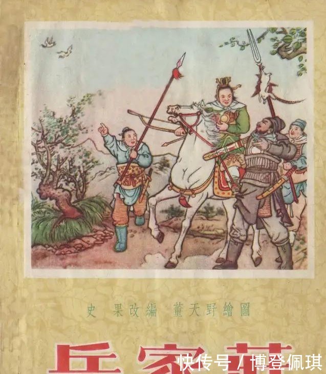 从《岳飞传》演义小说当中,看岳家枪、杨家枪和高家枪