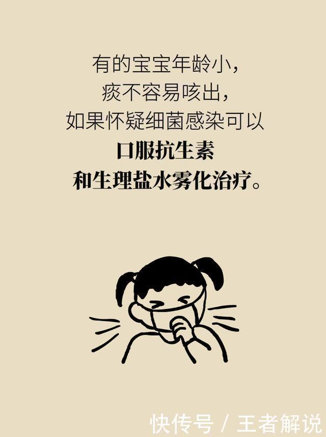 孩子感冒咳嗽，儿科医生爸爸为什么不喂药？