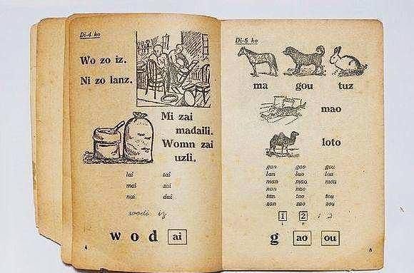 文章|神一般的文章,全文78字,同一个读音,“看得懂”却“听不懂”