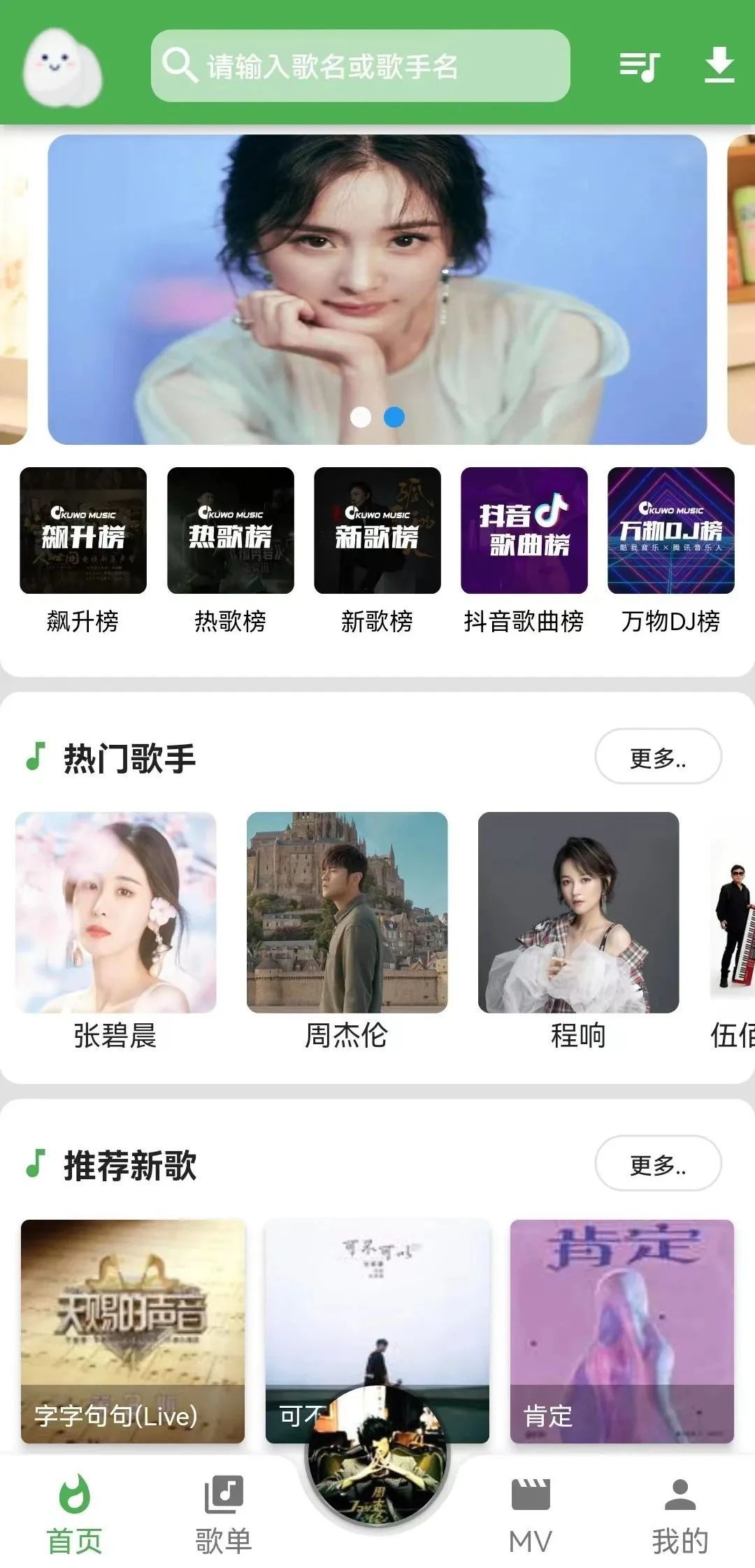 无损音质随意下载,蛋播音乐/MusicFree全网音乐都能免费听了!-423下载站