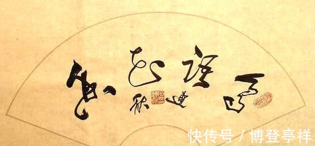基础汉字|书法史上最难写8个基础汉字，从古至今又有几人能够真正写好？
