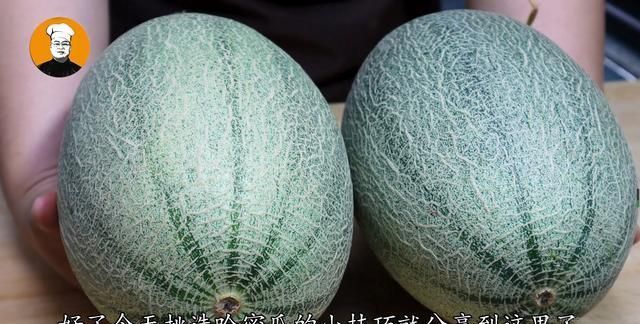 瓜脐|哈密瓜甜不甜,看一眼这里就知道,保证一挑一个准,方法真实用