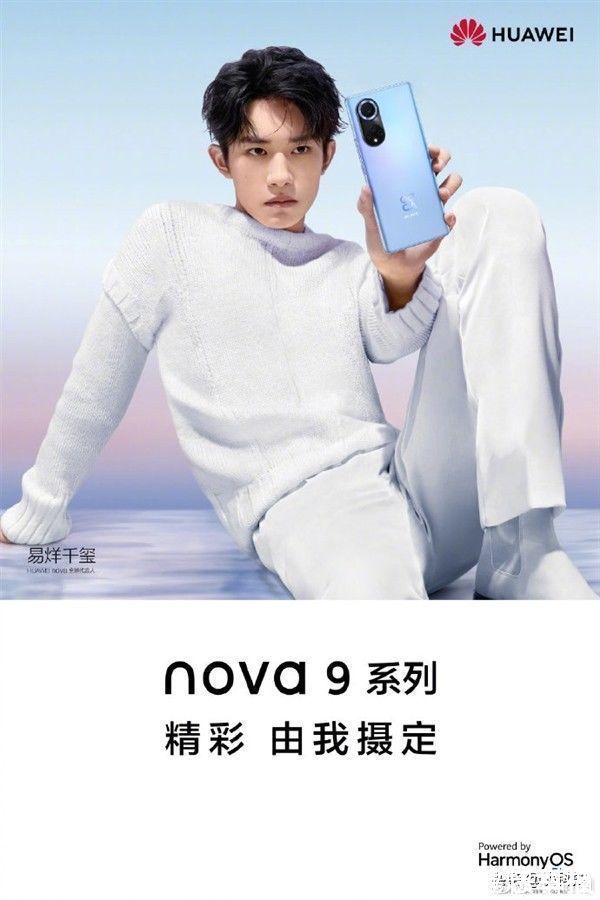 华为|1.9亿用户的选择 华为nova9系列打造年轻人的第一款鸿蒙影像旗舰