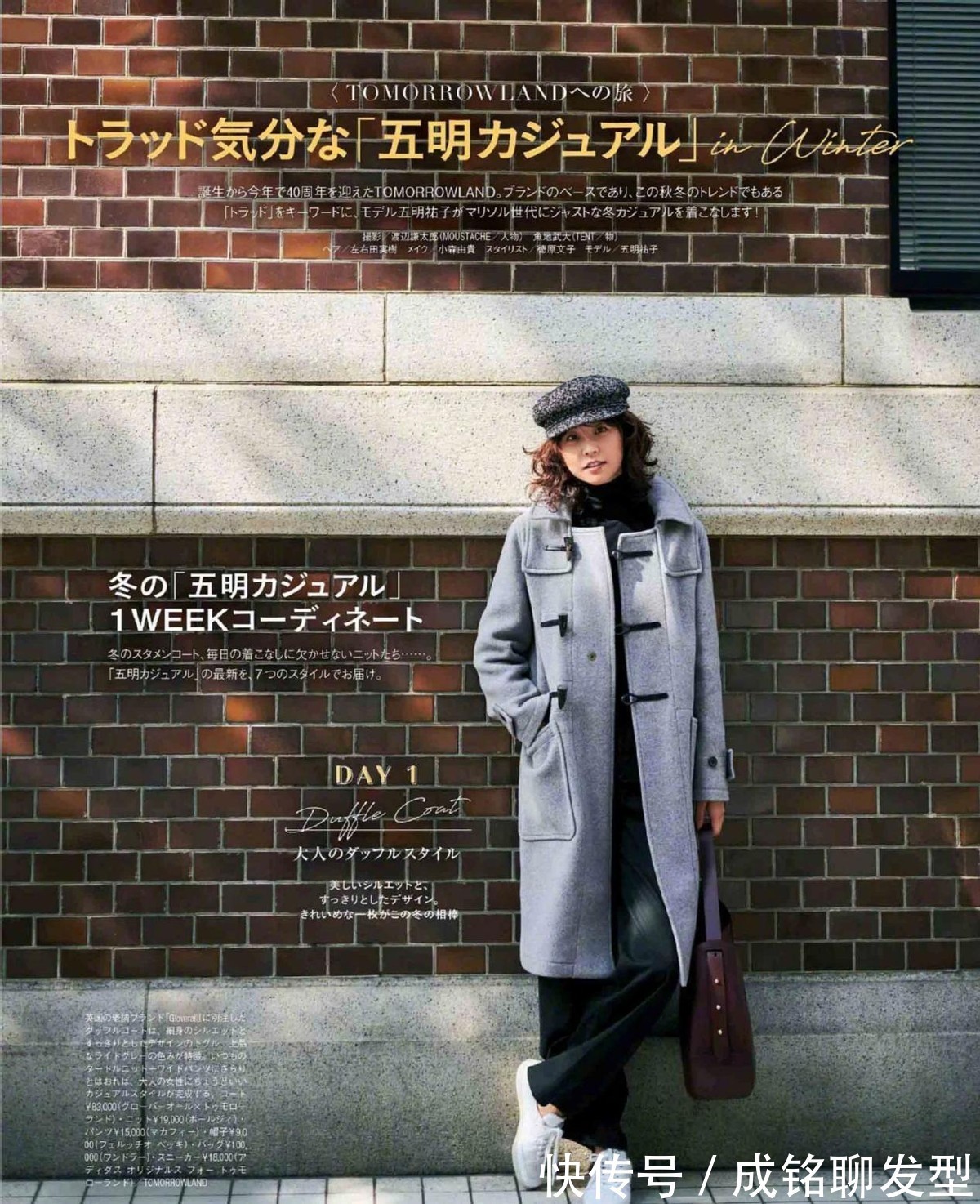 减龄|女人50岁后别瞎穿,学日杂博主五明祐子的穿搭,想不优雅减龄都难