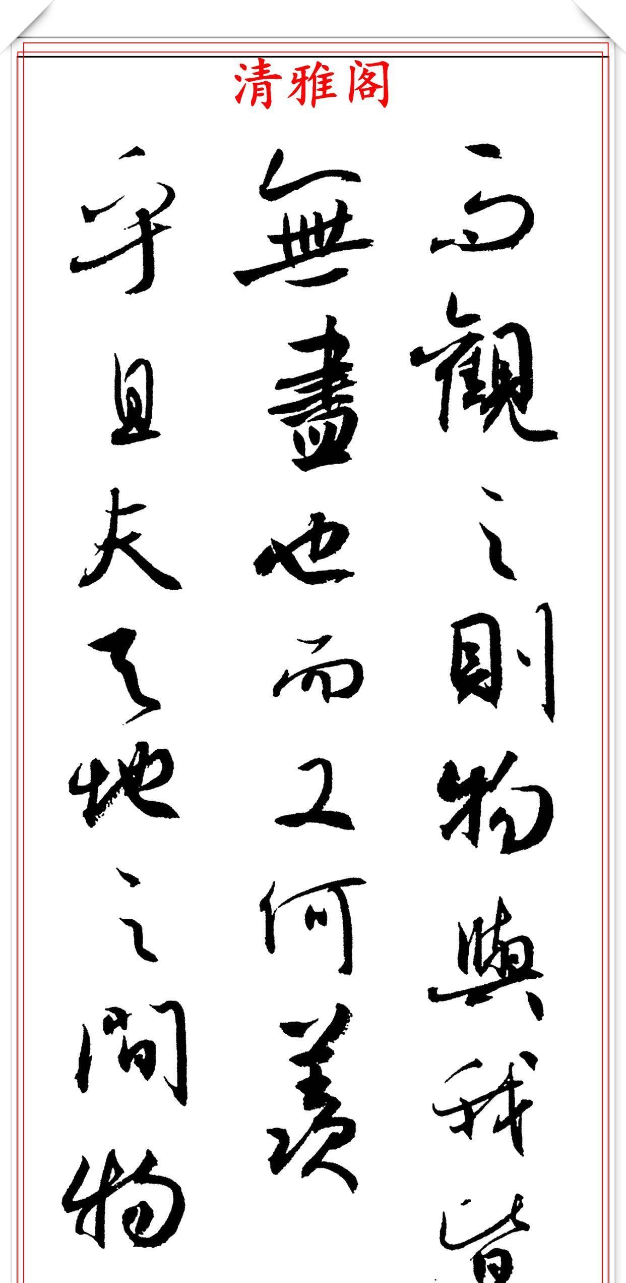 当代美女书法家方放，精美行书作品欣赏，深得二王笔法精髓，好字