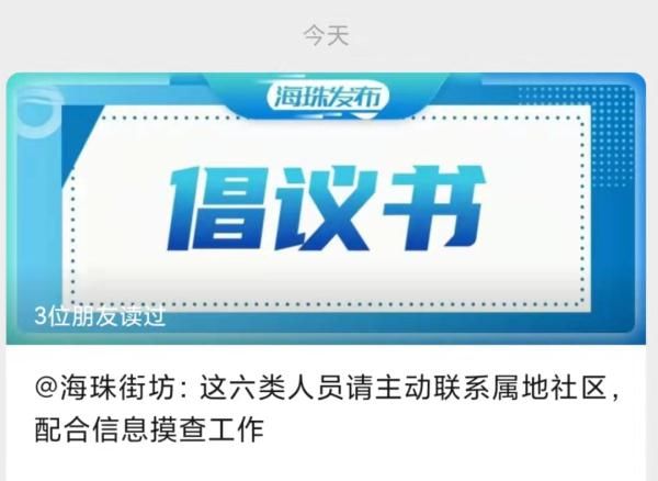 肾透析|事关众多家庭！广州海珠倡议：六类居民请主动联系社区登记