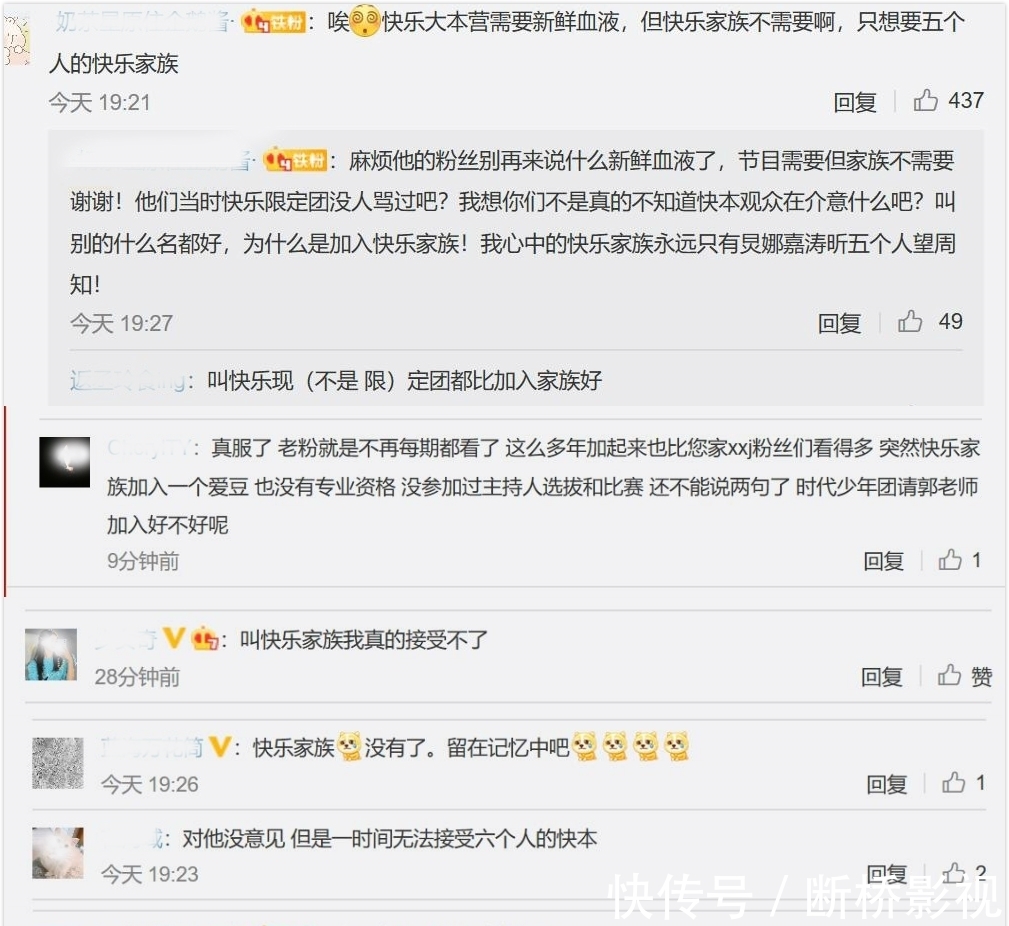 快本|丁程鑫加入快本，两边粉丝闹得不可开交，何炅却没在个人账号发话