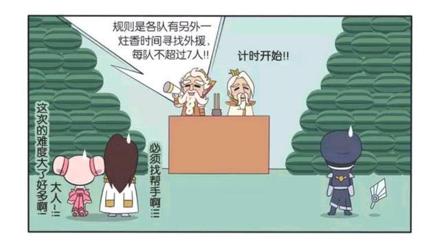 荣耀|王者荣耀漫画:小乔叫姐姐来帮忙;没想到瞬间走光!
