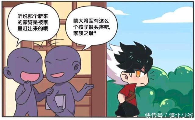 东方|王者荣耀漫画：东方曜帮蒙犽找回男人的尊严；最后蒙犽都脸红了？