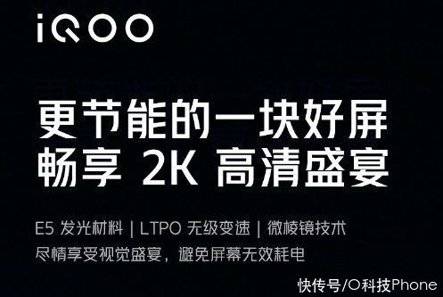 pdd|iQOO 8发布前瞻！真正的“六边形战士”，坚持“一贯好评”