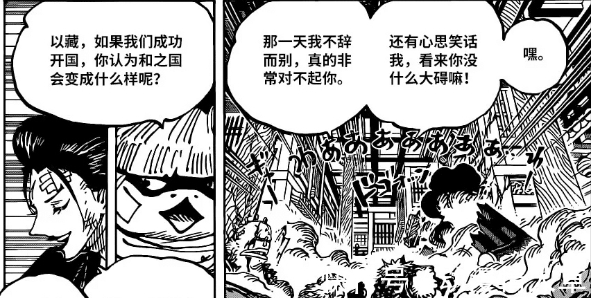 汉化版|海贼王1012汉化版:标题心痒!索隆全身瘫痪,娜美化身雷电女神!