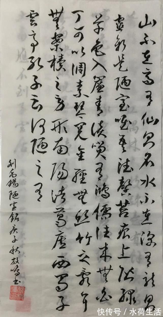 艺巡中华·盛世华诞杯@中国当代书法爱好者—何放鸣、丁莹、方文亮、周平、李保霖、斯章明、刘配成