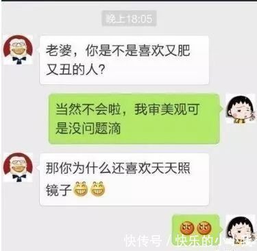 |幽默笑话：去医院检查有喜了，想给男友报喜失误点成了群发，前任秒回…