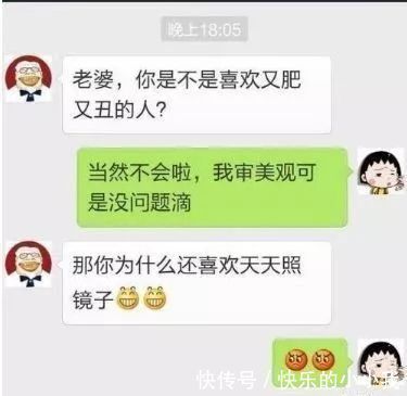 |幽默笑话:去医院检查有喜了,想给男友报喜失误点成了群发,前任秒回…