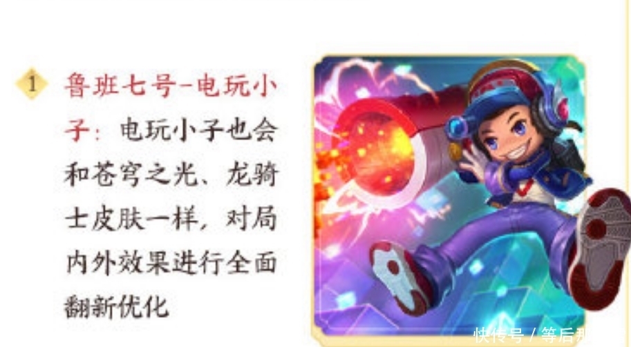 传说皮|天美再下皮肤雨！鲁班1元皮仅开胃菜，1430留给王昭君传说！