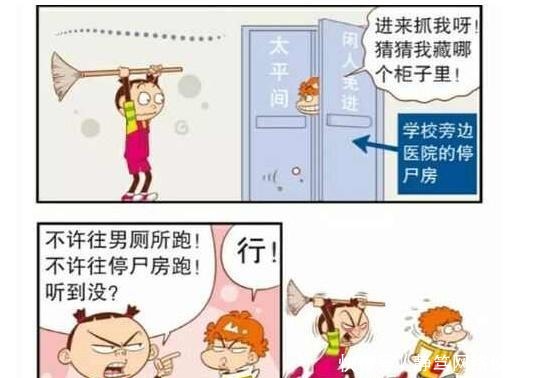 厕所|阿衰漫画：阿衰逃跑躲厕所没出息？那就躲“太平间”够大胆了吧？