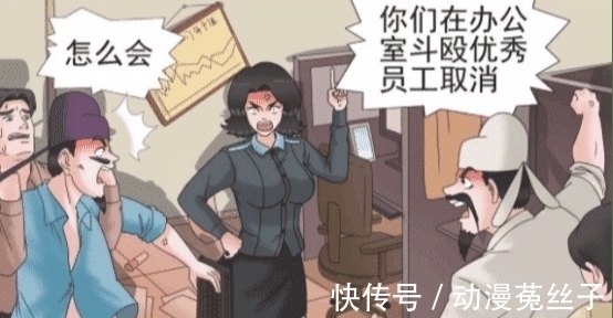 |搞笑漫画 公司里的套路一言难尽,美女老板太狡猾了!