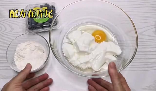 蓝莓酸奶蒸蛋糕|超简单的蓝莓酸奶蒸蛋糕,入口即化,比布丁好吃