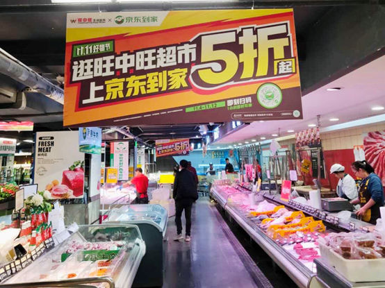 当日|京东到家发布11.11战报 当日销售额同比翻倍以上增长