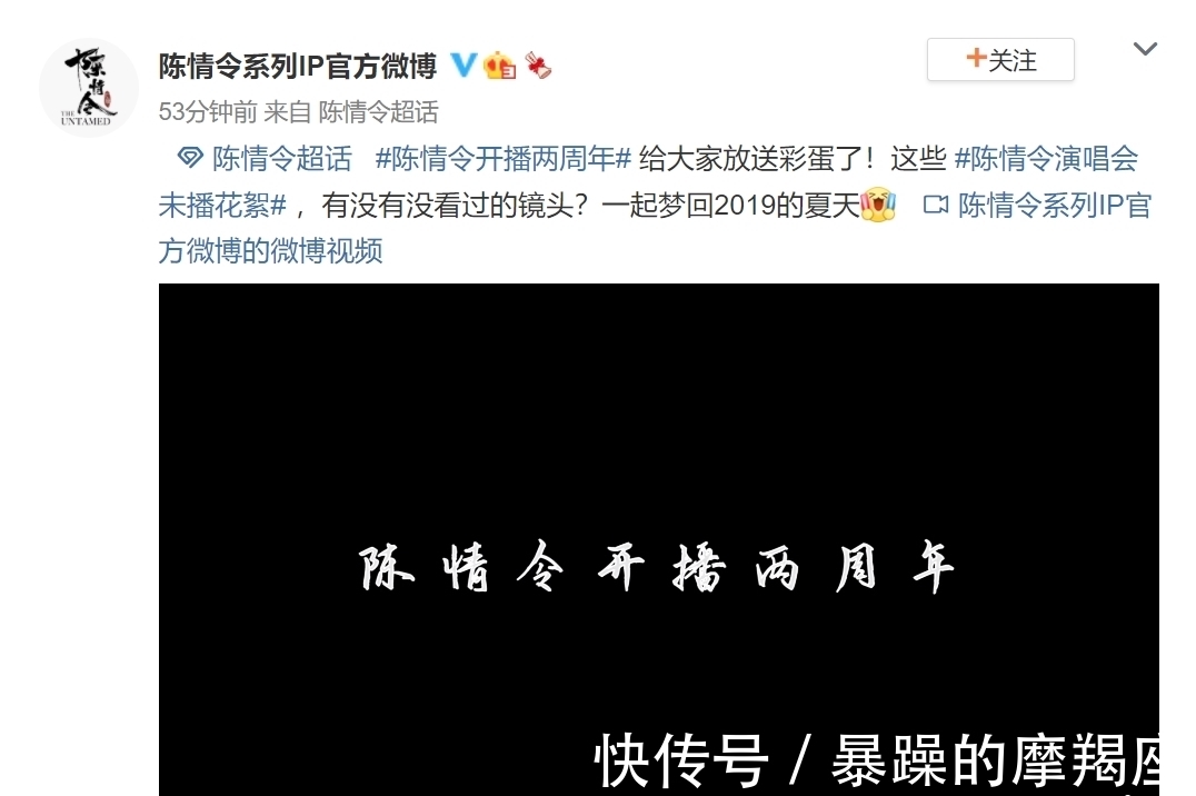 王富贵|陈情令开播两周年，官方发演唱会未播花絮，肖战王一博彩蛋有惊喜